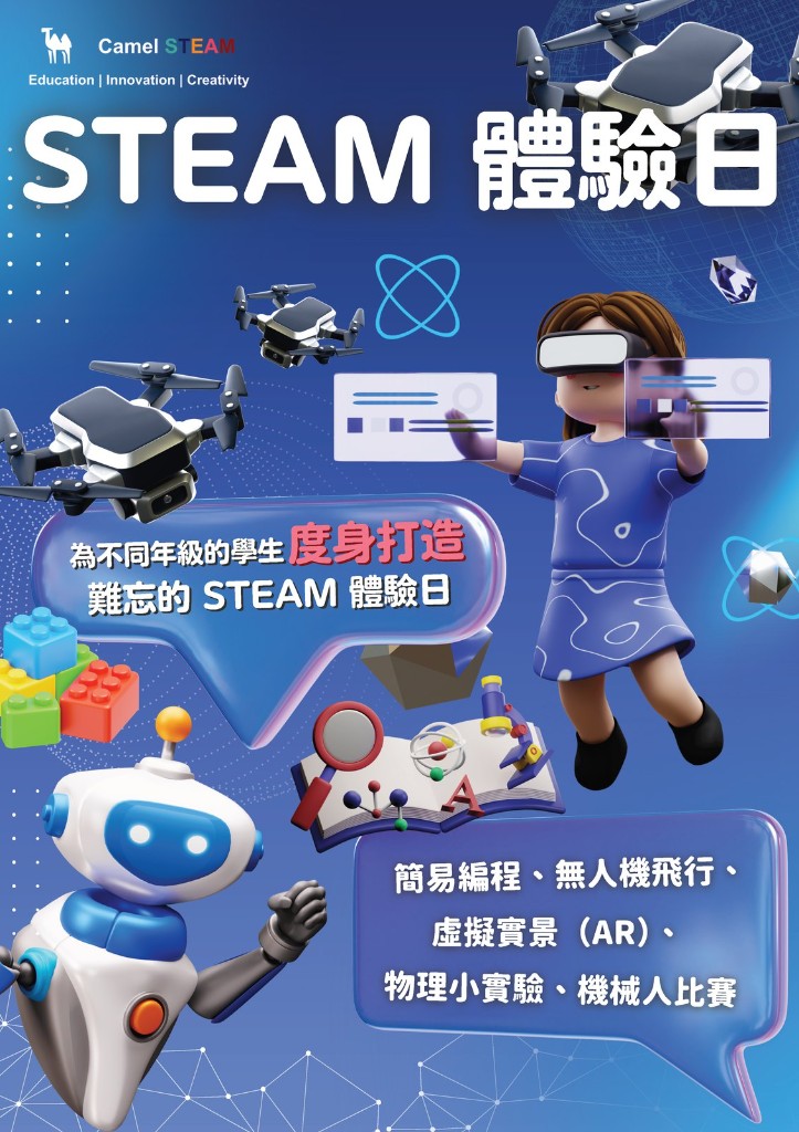 Camel STEAM Experience day visuals: VR experiences and robotics