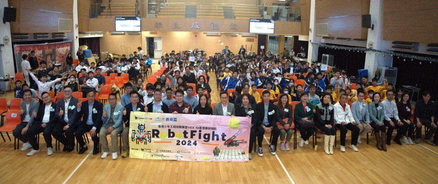 Camel 主辦的 VEX RobotCompetition橫額與場地全景